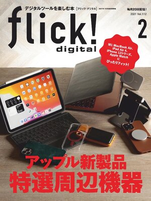 cover image of flick!